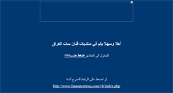 Desktop Screenshot of fannansatiraq.com